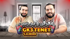 معرفی و بررسی Uwell Caliburn Gk3 Tenet