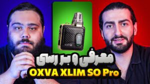 معرفی و بررسی Oxva Xlim SQ Pro