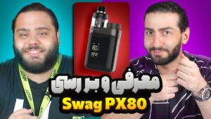 معرفی و بررسی Vaporesso Swag PX80