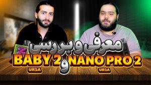 معرفی و بررسی Lostvape Ursa Baby 2 و Urea Nano Pro 2