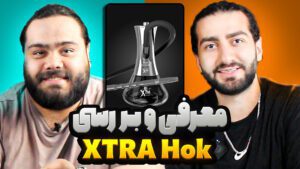معرفی و بررسی قلیان ویپی Xtra Hok Clouds E-hookah Kit