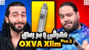 معرفی و بررسی Oxva Xlim Pro 2