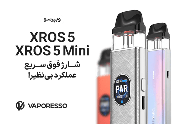 ویپرسو Xros 5 و Xros 5 mini