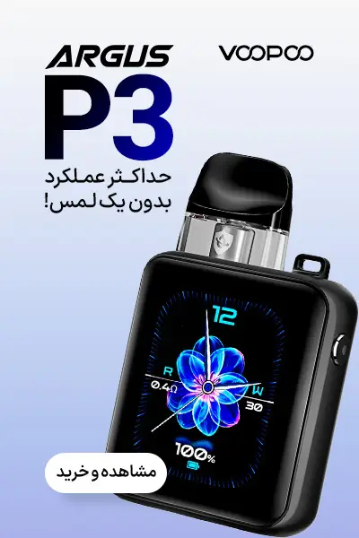 پاد ووپو Argus P3 | ویپ تهران