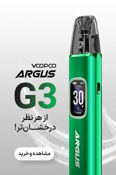 پاد ووپو Argus G3 | ویپ تهران